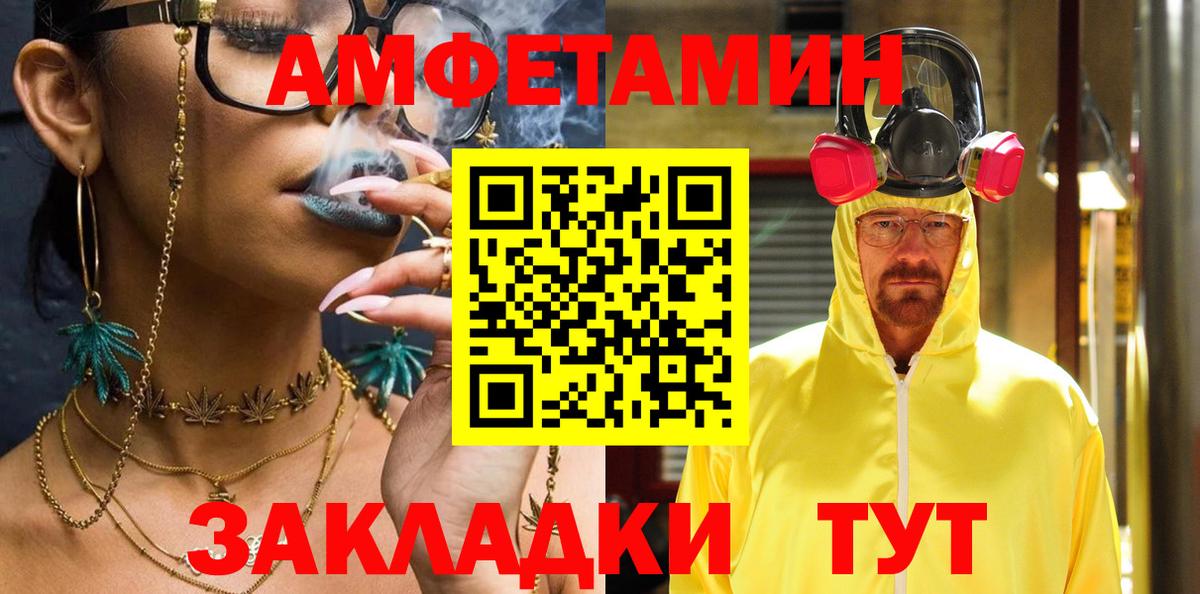 Шахты  АМФЕТАМИН  Вход с VPN  АМФЕТАМИН 97% 