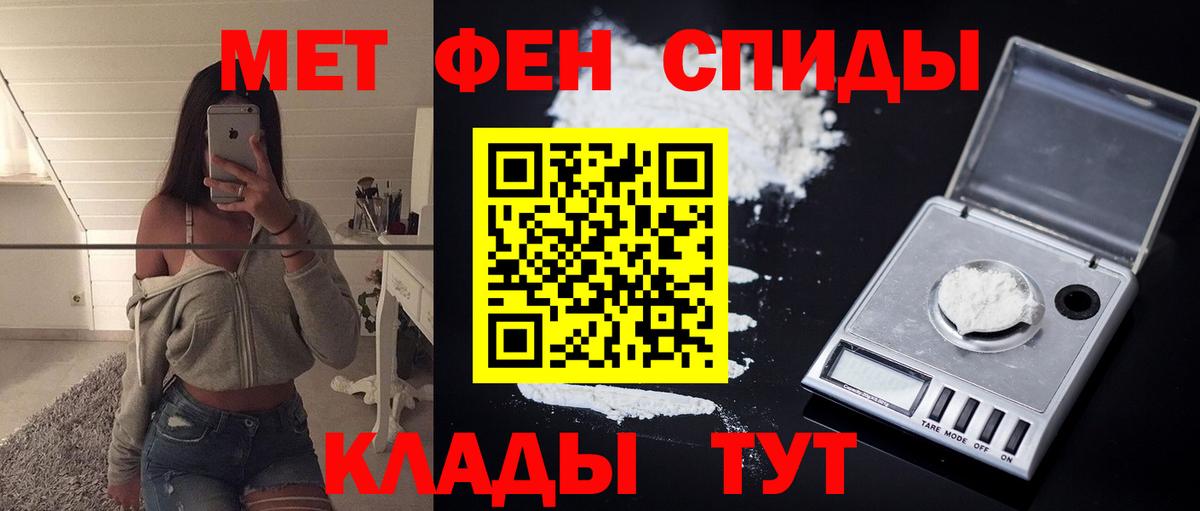 АМФЕТАМИН 97% Шахты