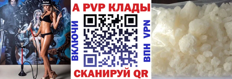 Alpha PVP СК КРИС Шахты
