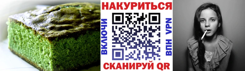 Canna-Cookies конопля  Шахты 