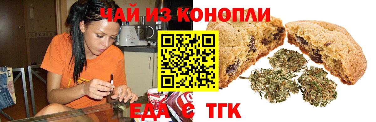 Шахты  Печенье с ТГК марихуана  Вход с VPN 