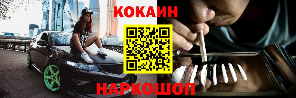 Кокаин Колумбийский  Кокаин  КОКАИН VHQ  Шахты  Вход с VPN 