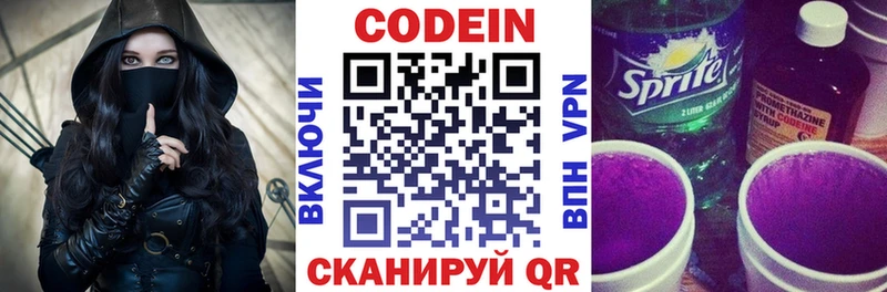 Codein Purple Drank  Шахты 
