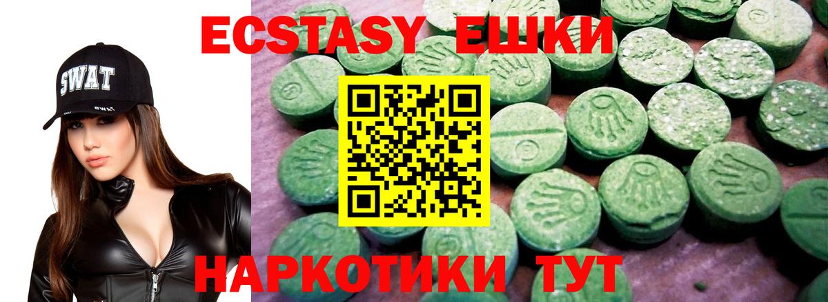ЭКСТАЗИ XTC Шахты