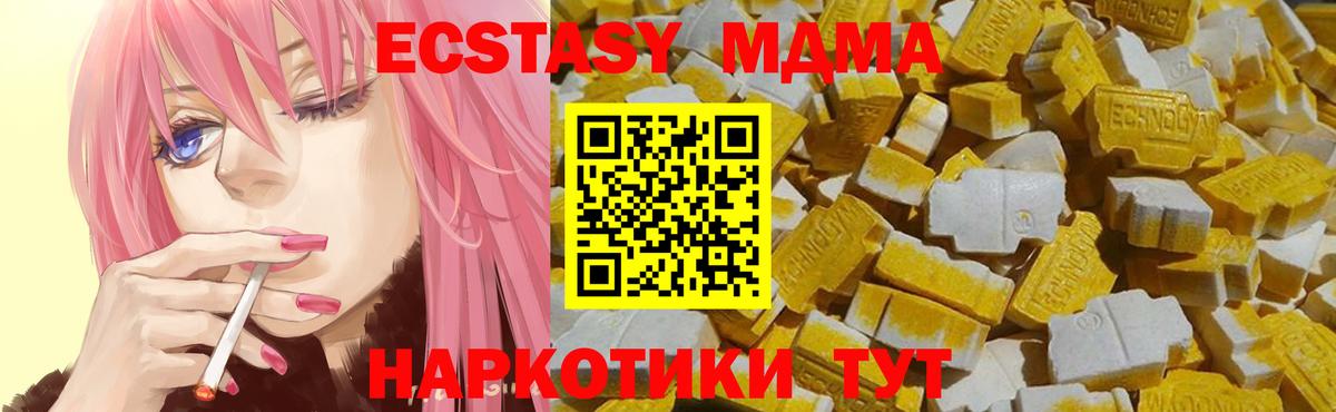 MEGA ТОР  как найти закладки  ЭКСТАЗИ таблы  Вход с VPN  Экстази Дубай  Шахты 