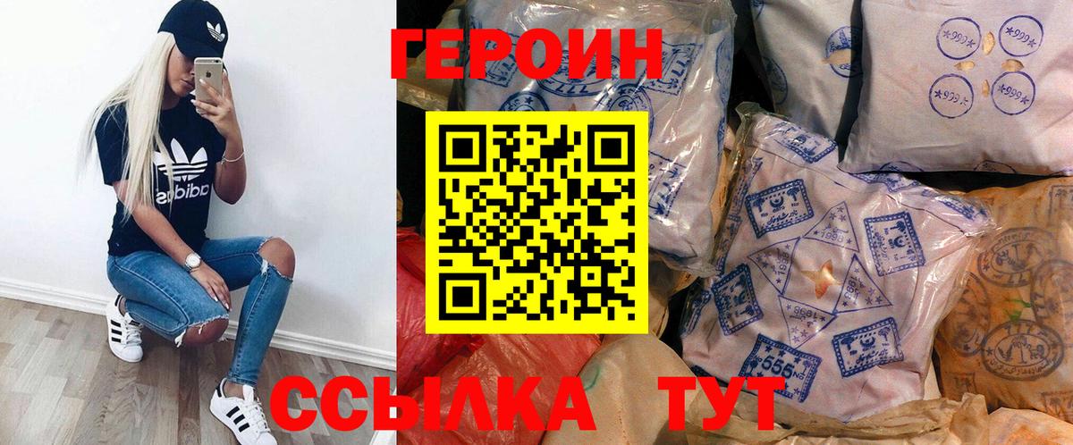 Шахты  Героин Heroin  Вход с VPN 