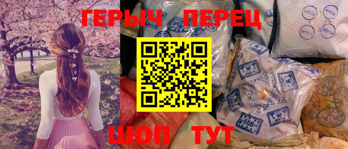 ГЕРОИН гречка Шахты