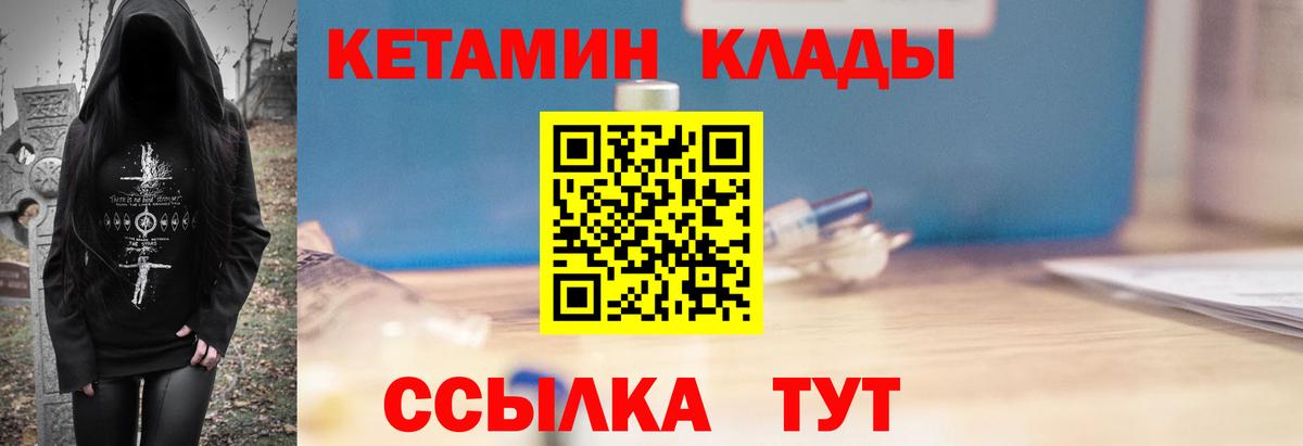 нарко площадка наркотические препараты  Вход с VPN  mega зеркало  КЕТАМИН ketamine  Шахты  КЕТАМИН VHQ 