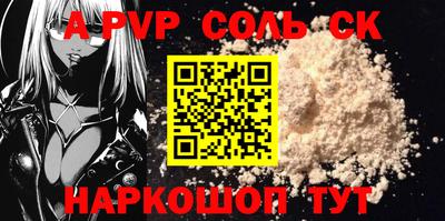 эйфоретик Славянск-на-Кубани