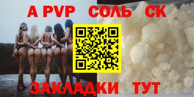 эйфоретик Славянск-на-Кубани