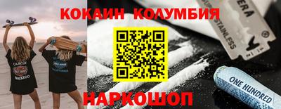 эйфоретик Славянск-на-Кубани