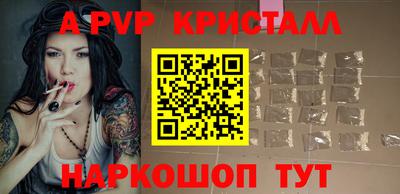 эйфоретик Славянск-на-Кубани
