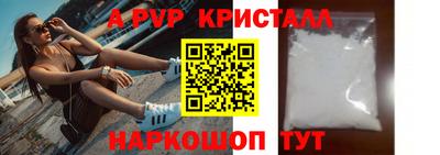 эйфоретик Славянск-на-Кубани