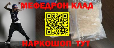 эйфоретик Славянск-на-Кубани