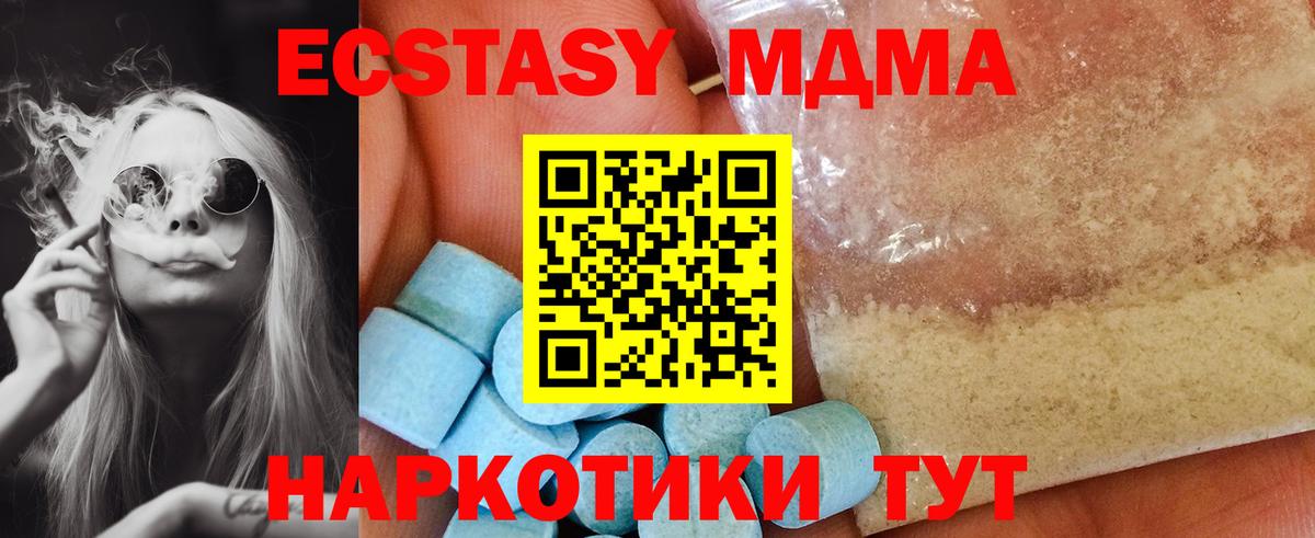 Шахты  MDMA  Вход с VPN  МДМА Molly 