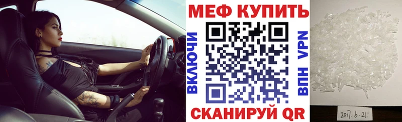 Мефедрон мука Шахты