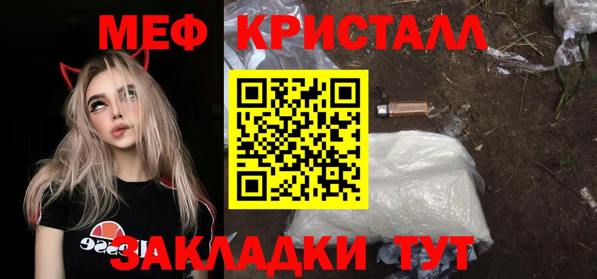 МЕФ мука  Мефедрон  Мефедрон  mega маркетплейс  Меф VHQ  Вход с VPN  Шахты 