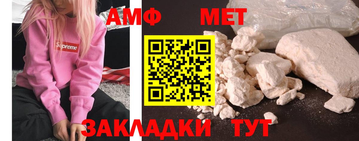 Метамфетамин кристалл  Первитин  Шахты  Вход с VPN 