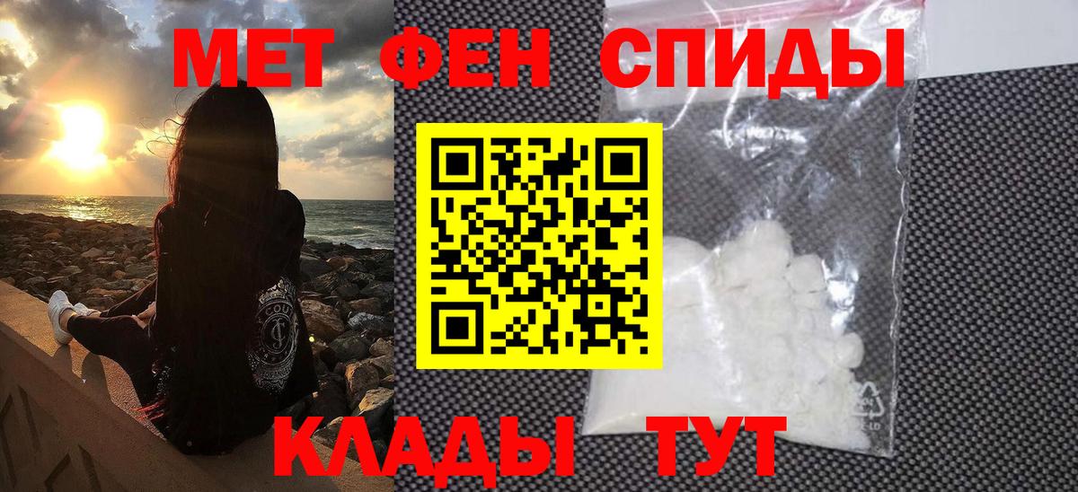 Метамфетамин пудра Шахты