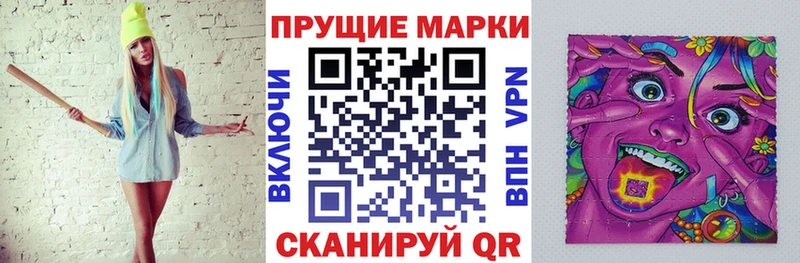 Марки NBOMe 1,8мг Шахты