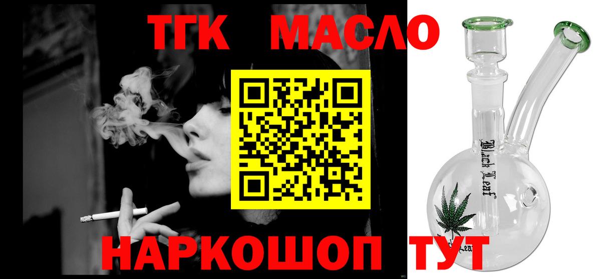Дистиллят ТГК Wax  Вход с VPN  Шахты  Дистиллят ТГК THC oil 